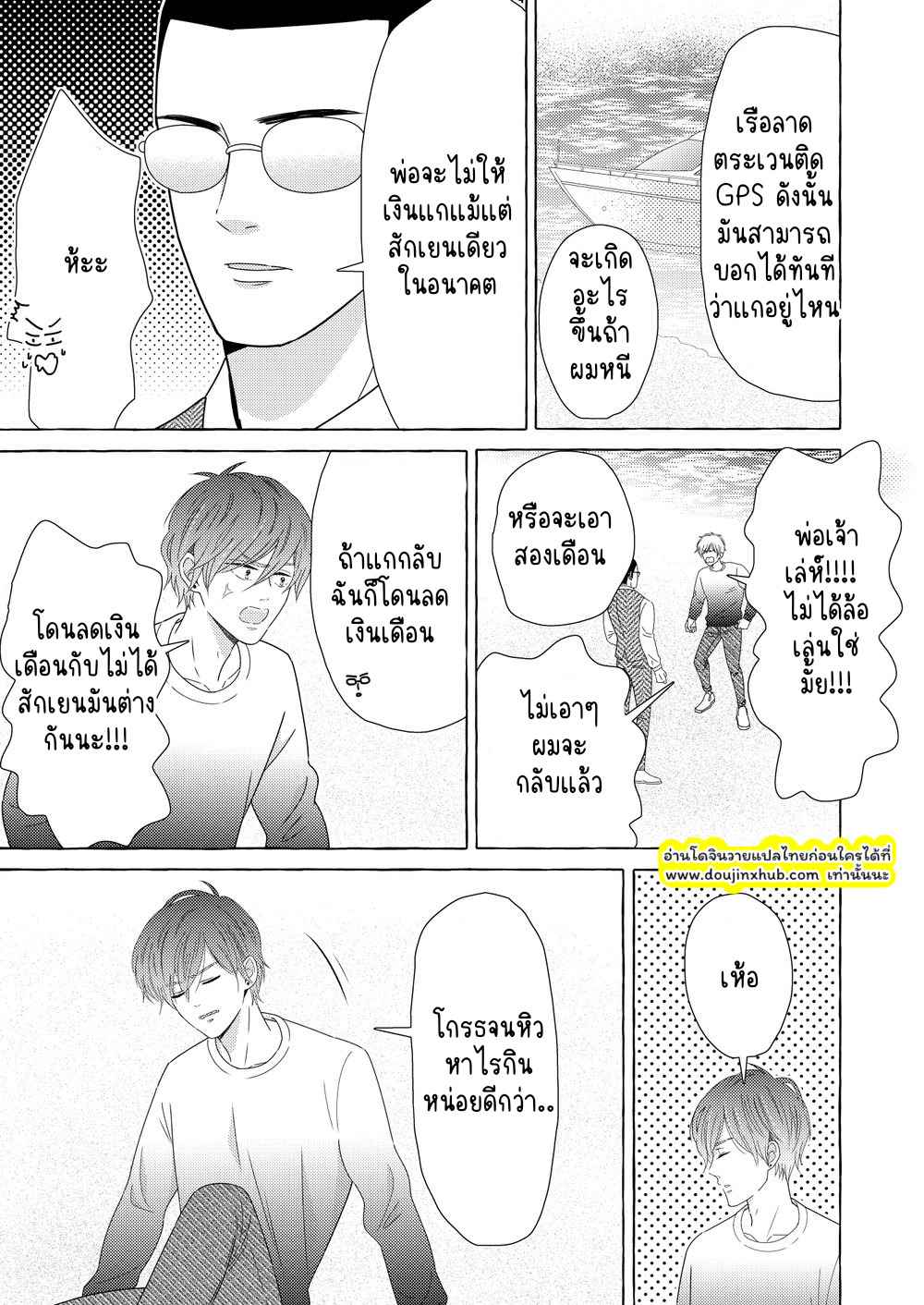 นักรบต่างแดน 01
