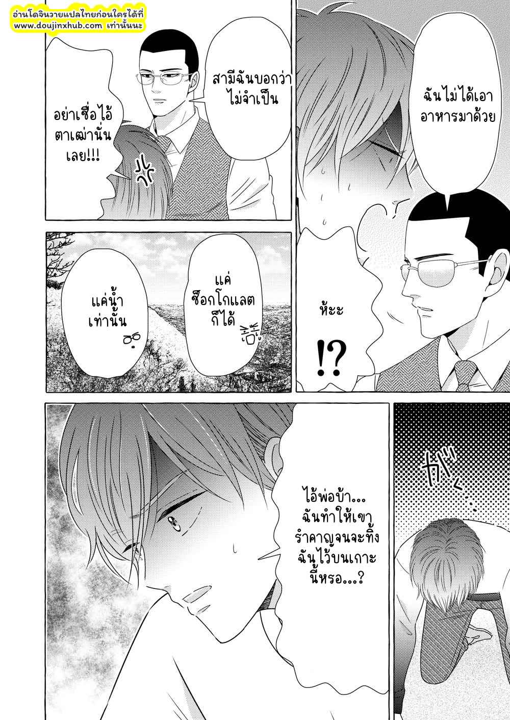 นักรบต่างแดน 01