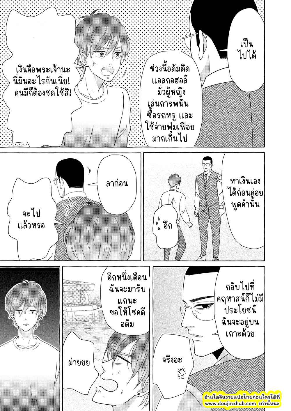นักรบต่างแดน 01