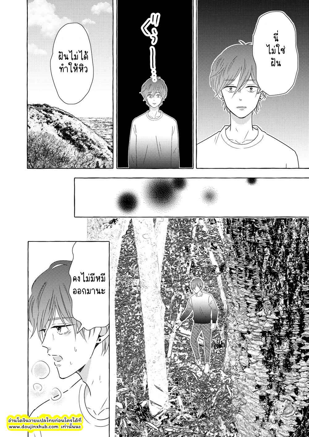 นักรบต่างแดน 01