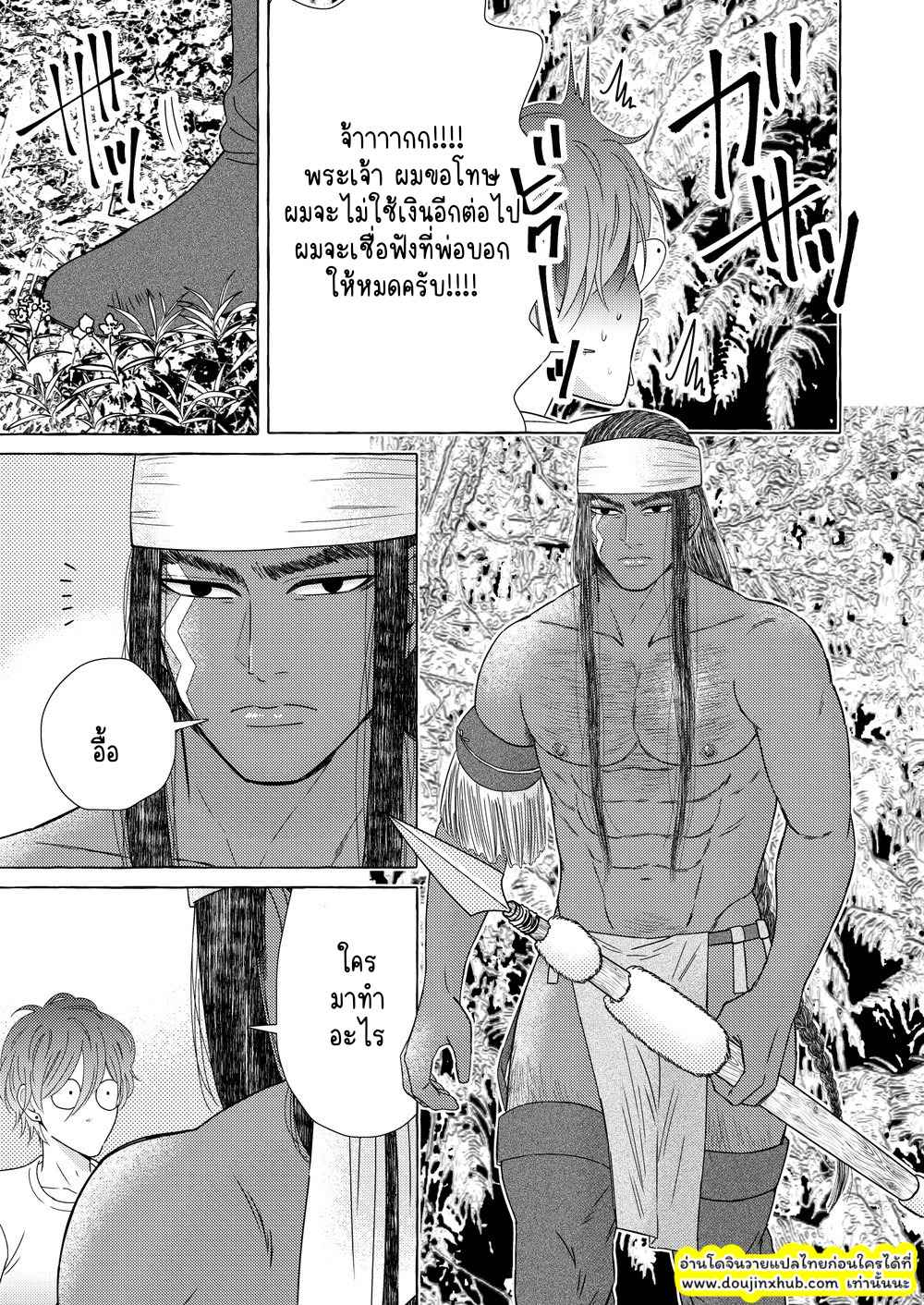 นักรบต่างแดน 01