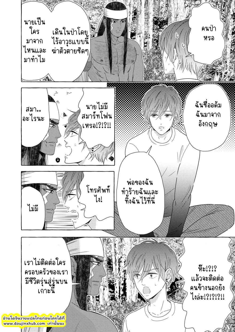 นักรบต่างแดน 01