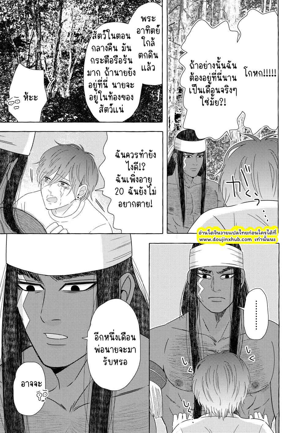 นักรบต่างแดน 01
