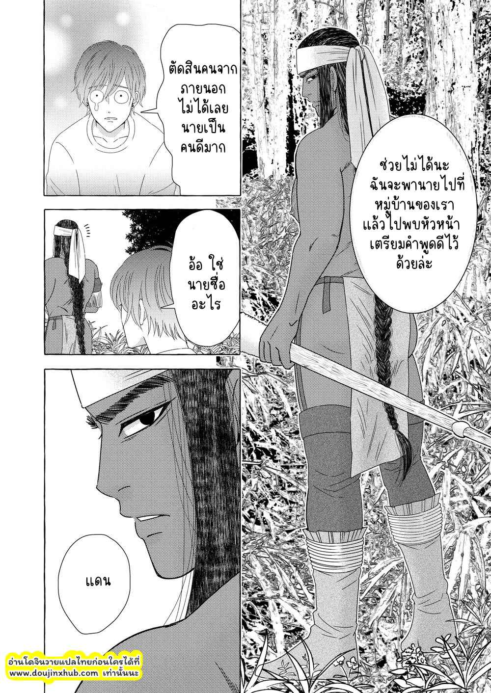 นักรบต่างแดน 01