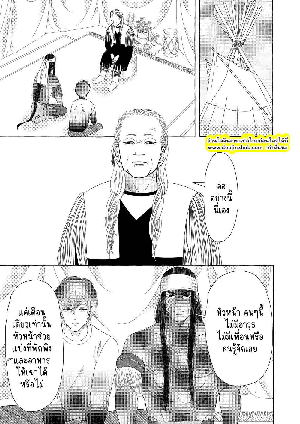 นักรบต่างแดน 01