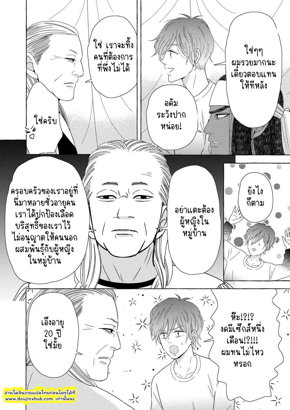 นักรบต่างแดน 01