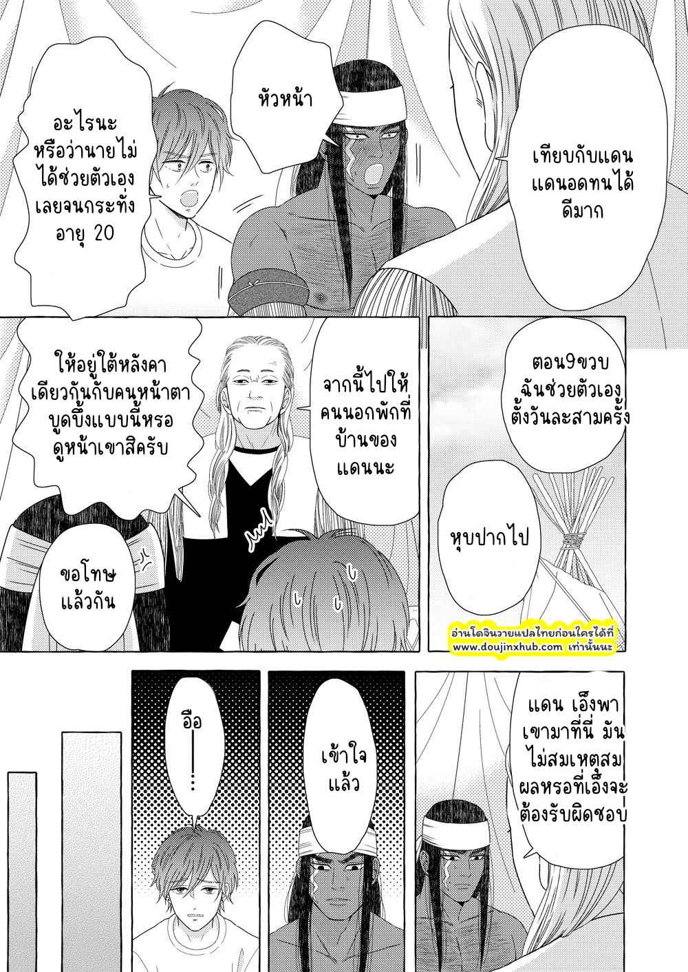 นักรบต่างแดน 01