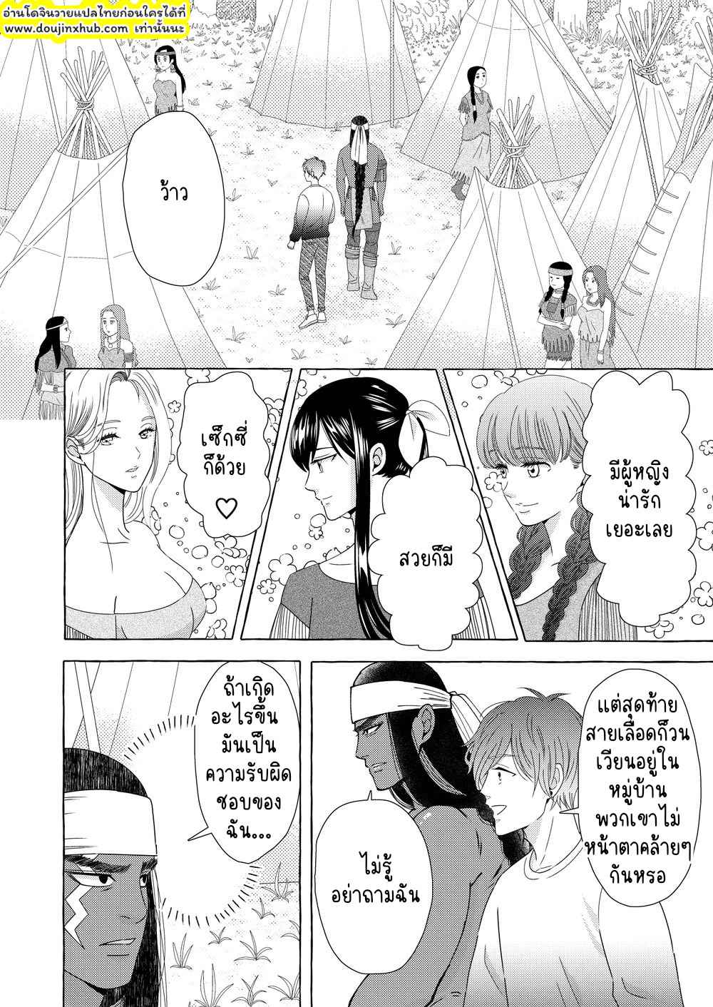นักรบต่างแดน 01