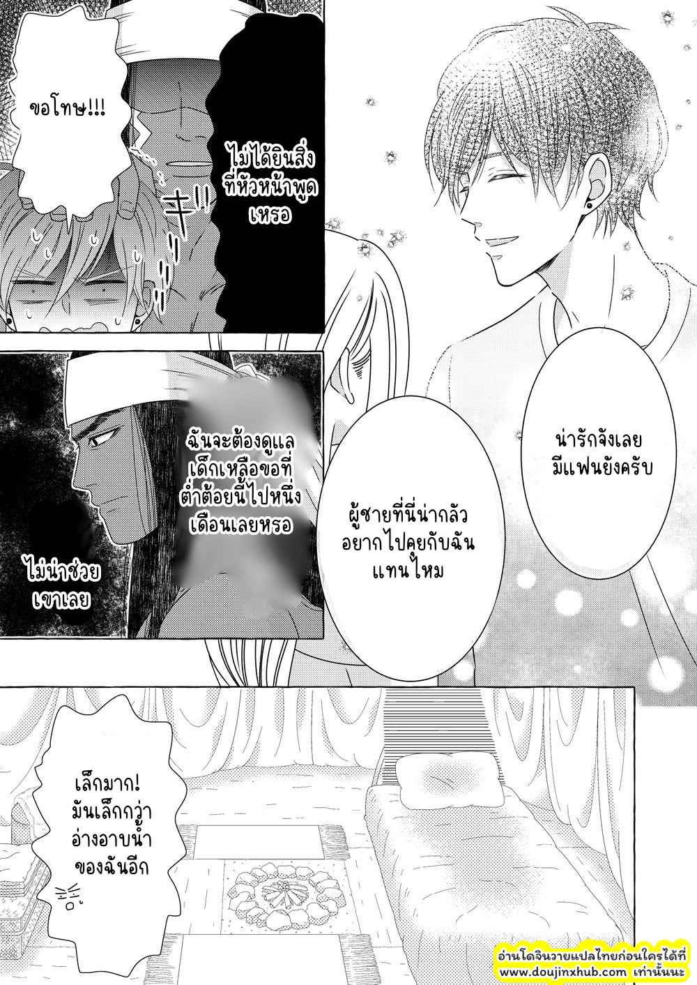 นักรบต่างแดน 01
