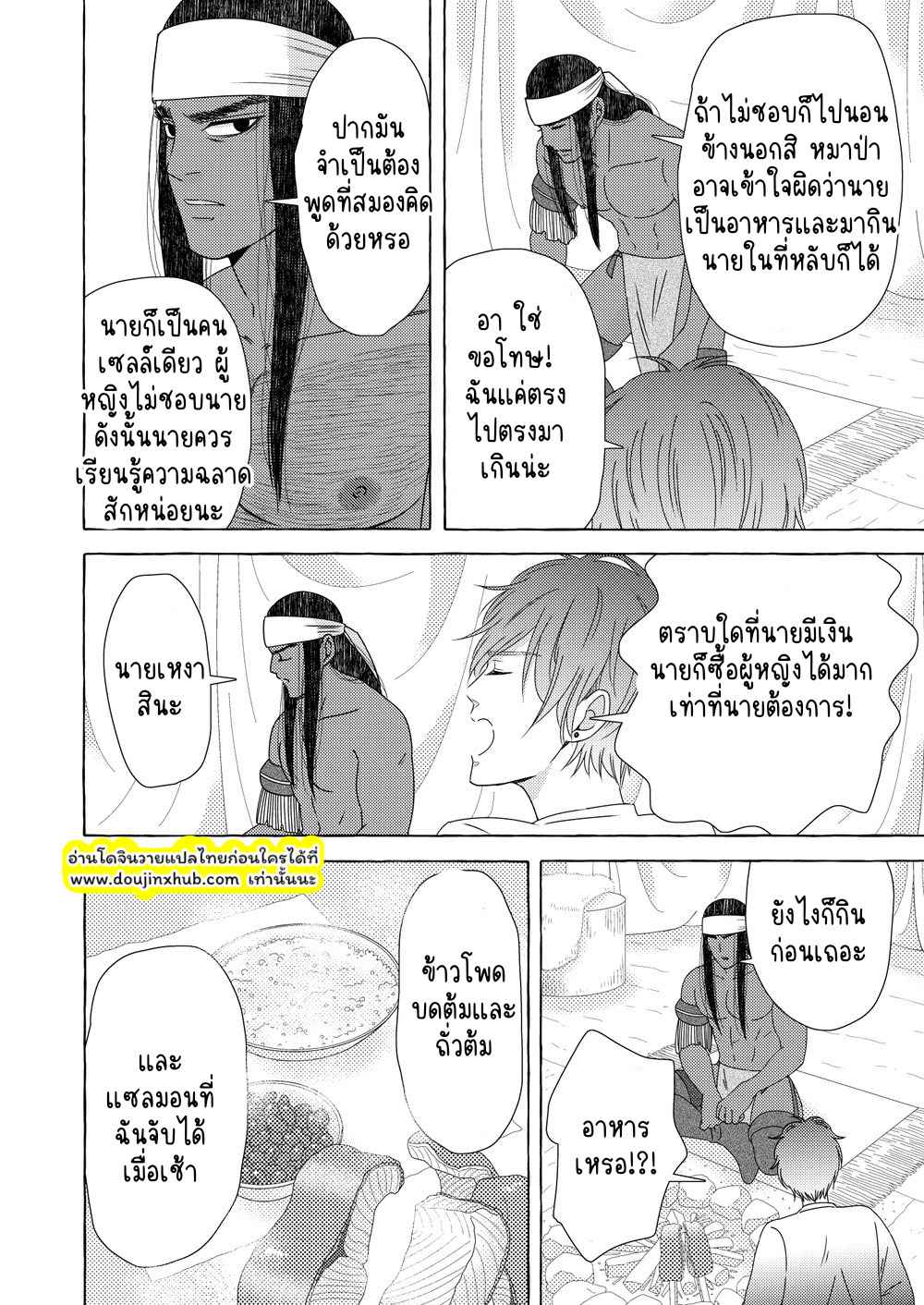นักรบต่างแดน 01