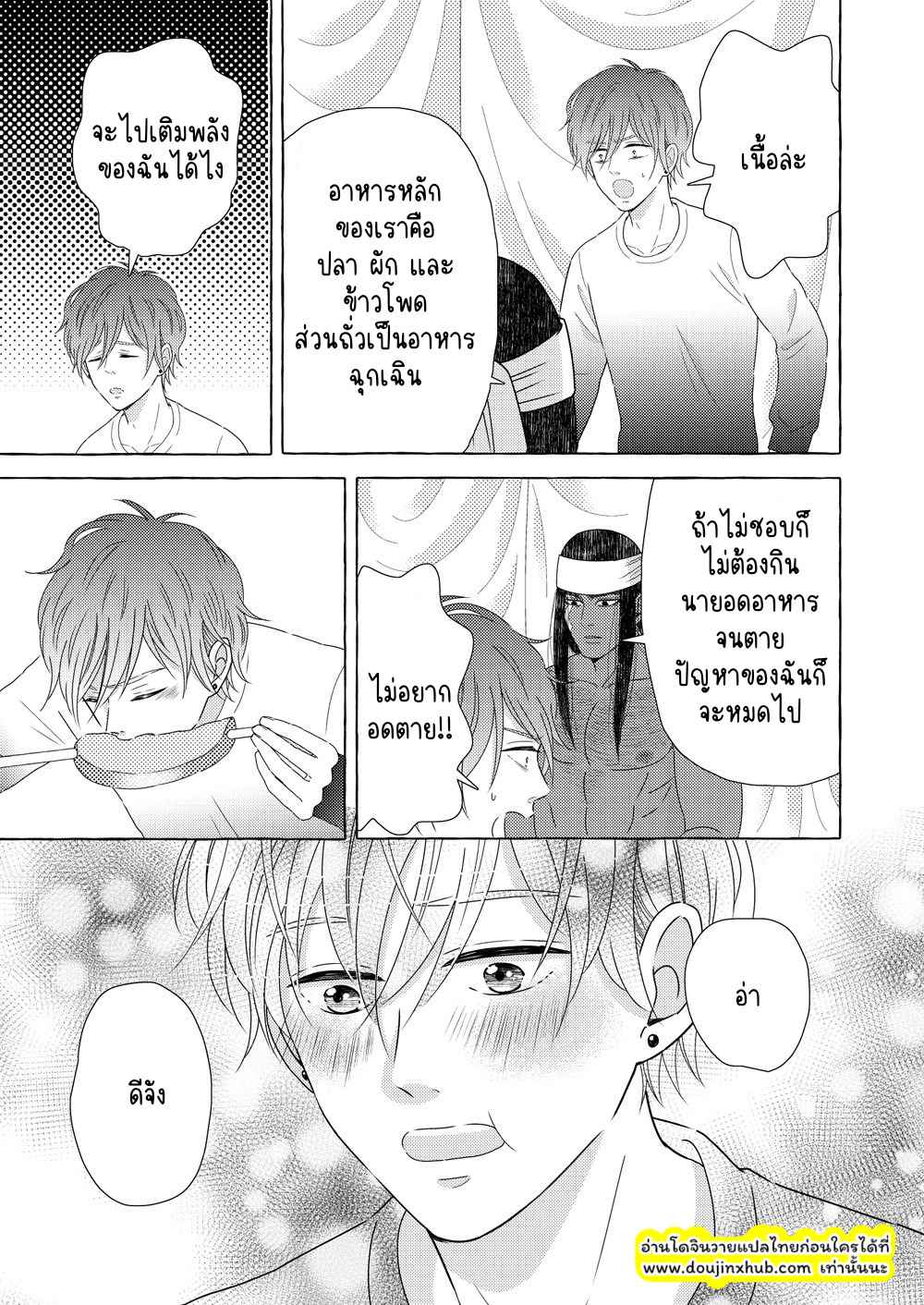 นักรบต่างแดน 01