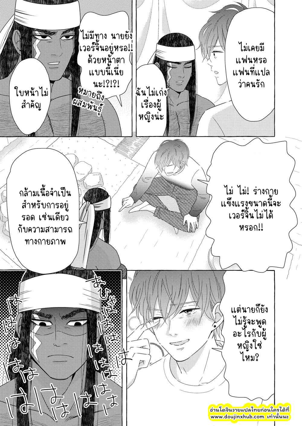 นักรบต่างแดน 01