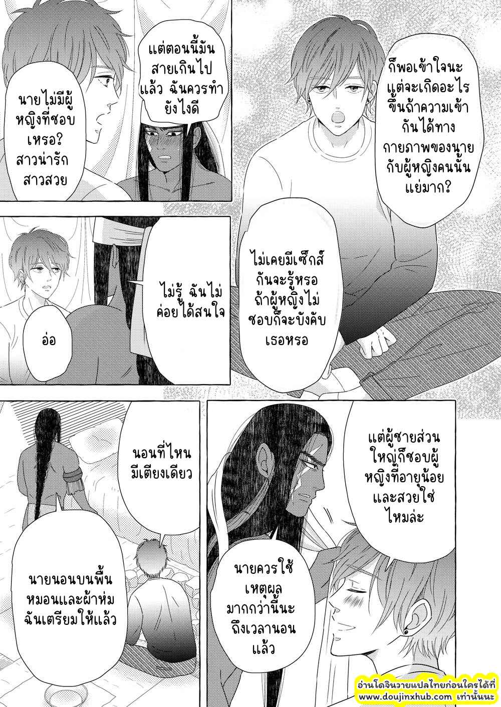 นักรบต่างแดน 01