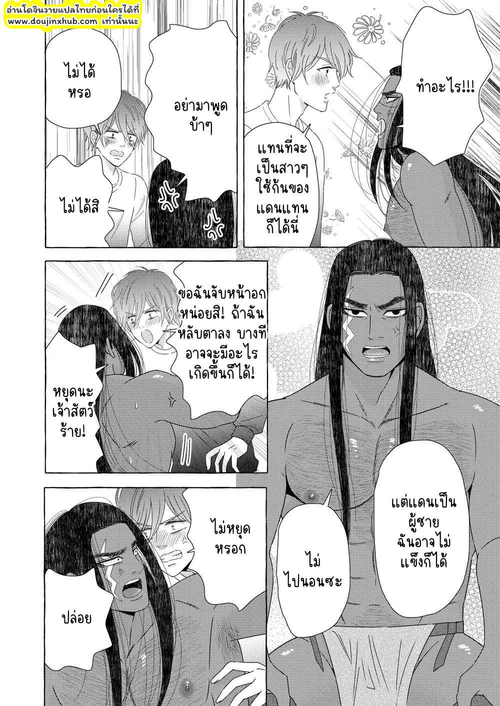 นักรบต่างแดน 01