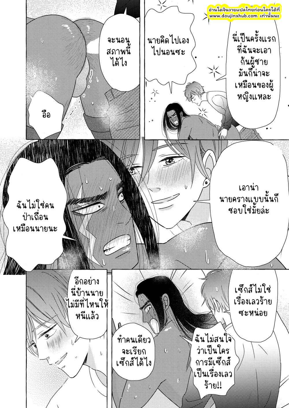 นักรบต่างแดน 01