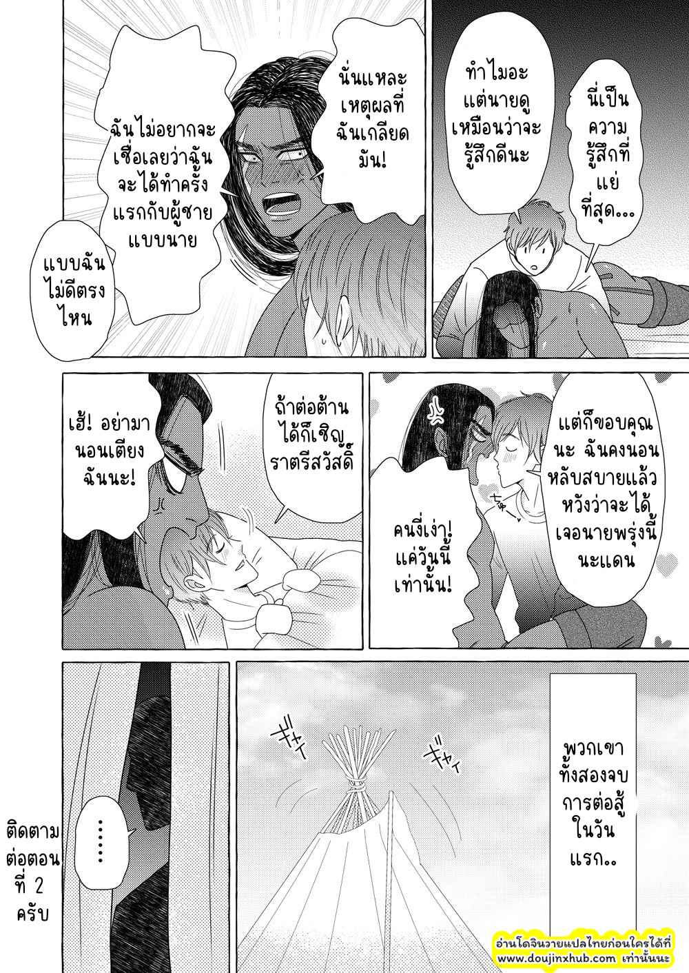 นักรบต่างแดน 01