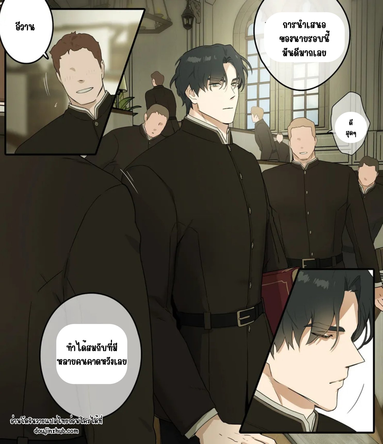 เหยื่อของทุกคน
