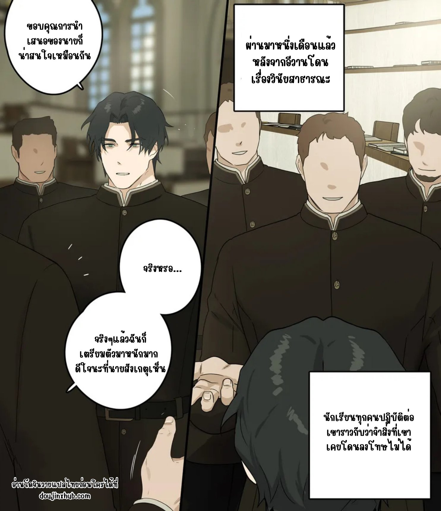 เหยื่อของทุกคน