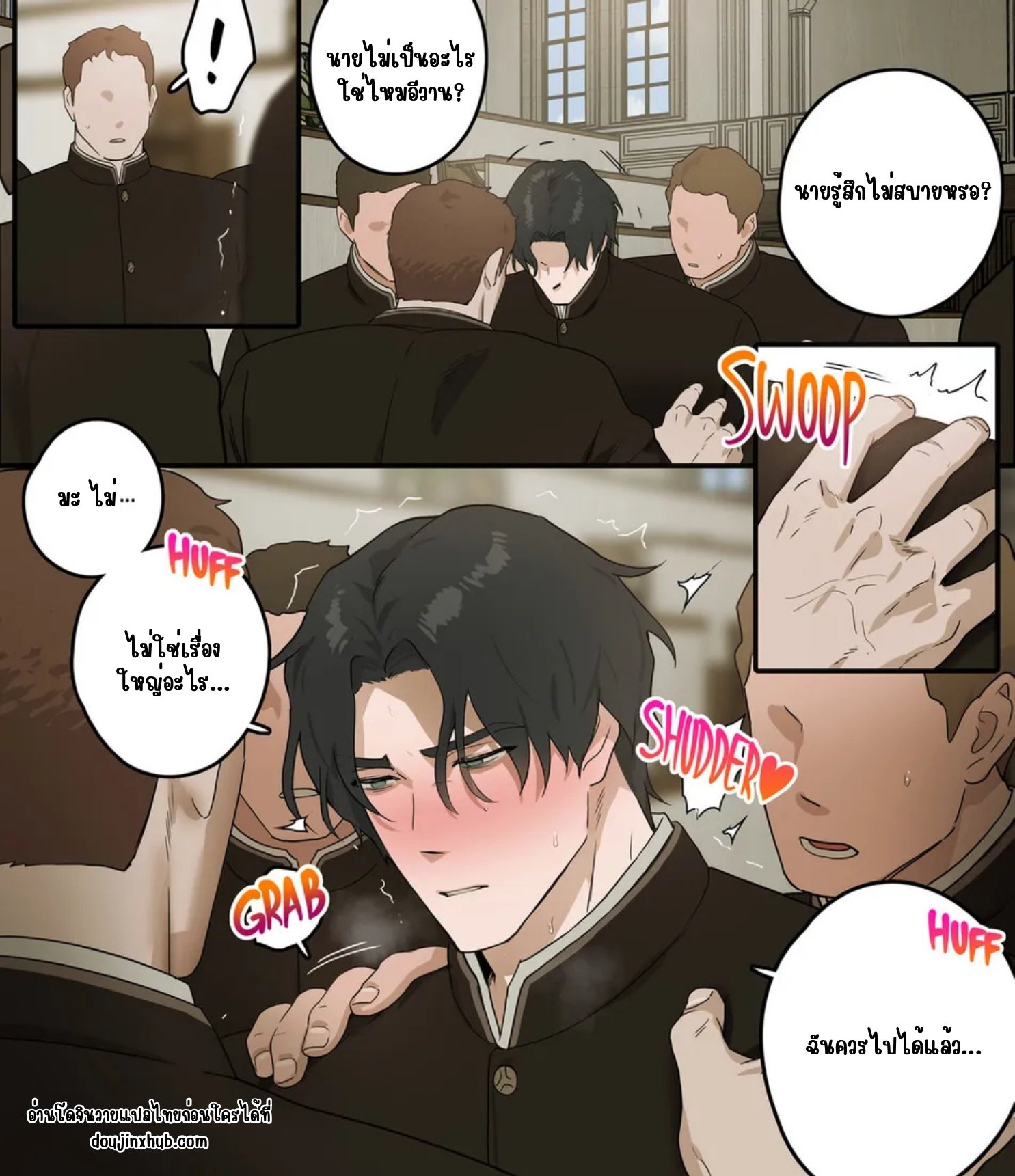 เหยื่อของทุกคน