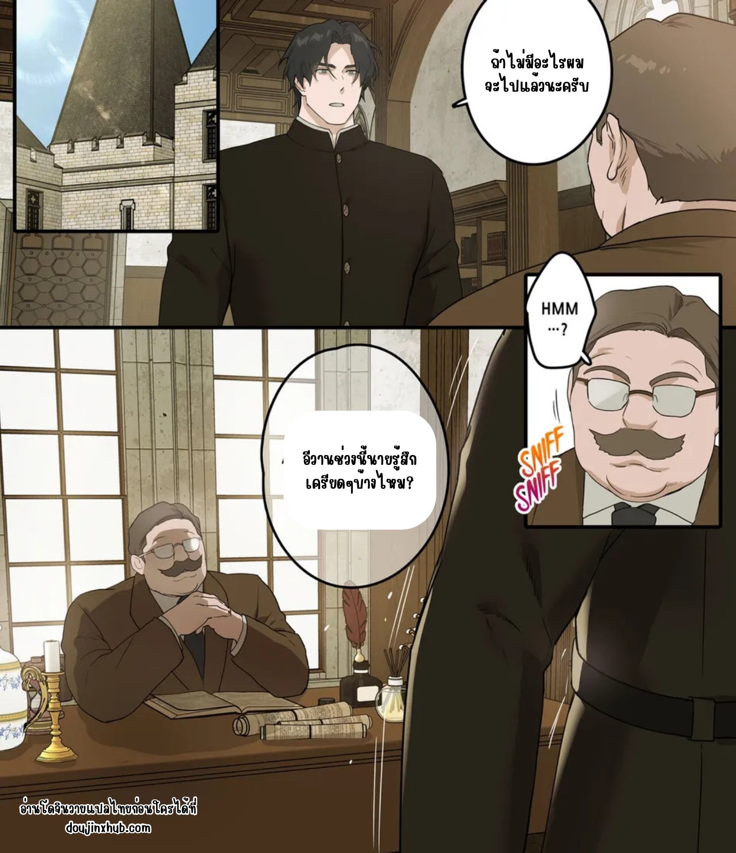 เหยื่อของทุกคน