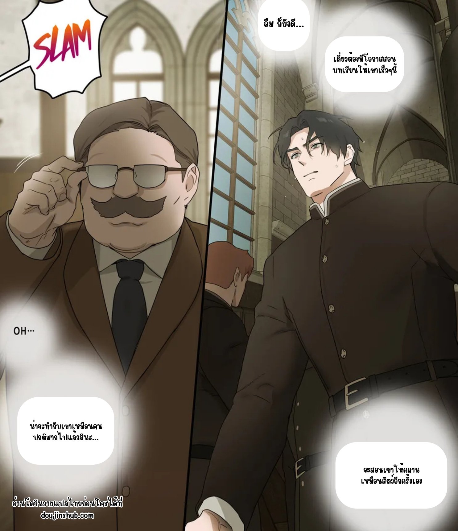 เหยื่อของทุกคน