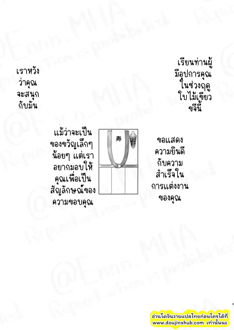 โรงแรมรัก โกซูกิ