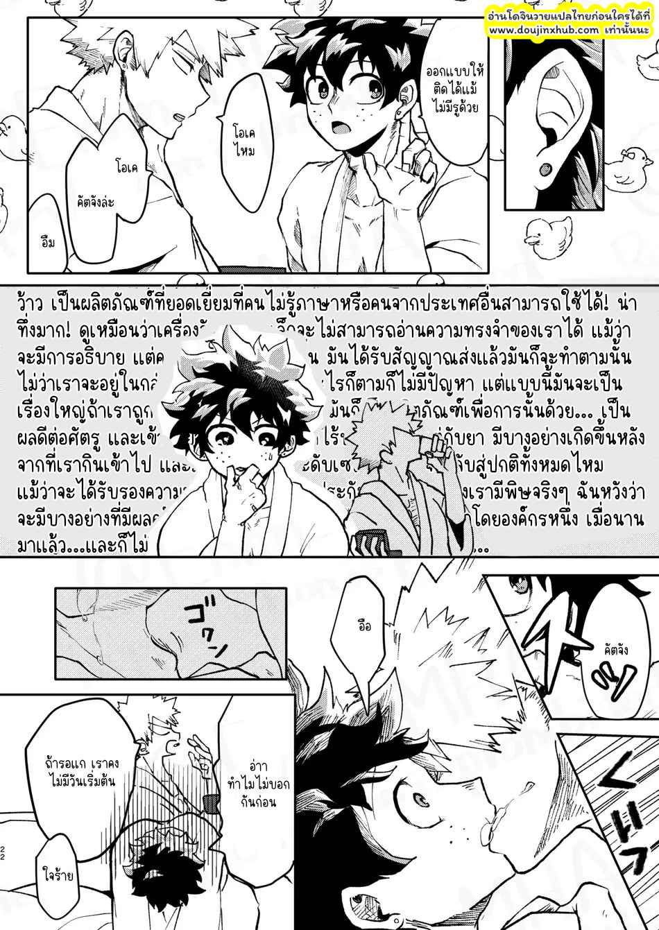 โรงแรมรัก โกซูกิ
