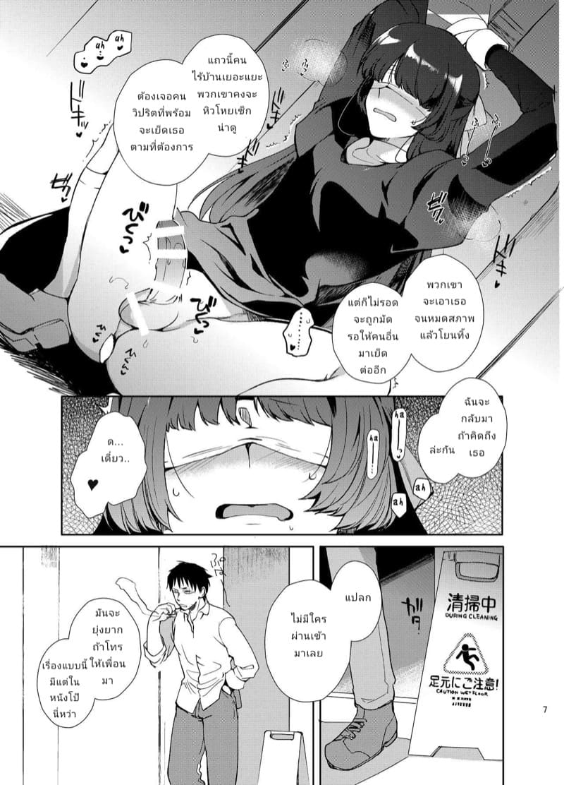 จะหยุดทำไม ในเมื่อเธอชอบ