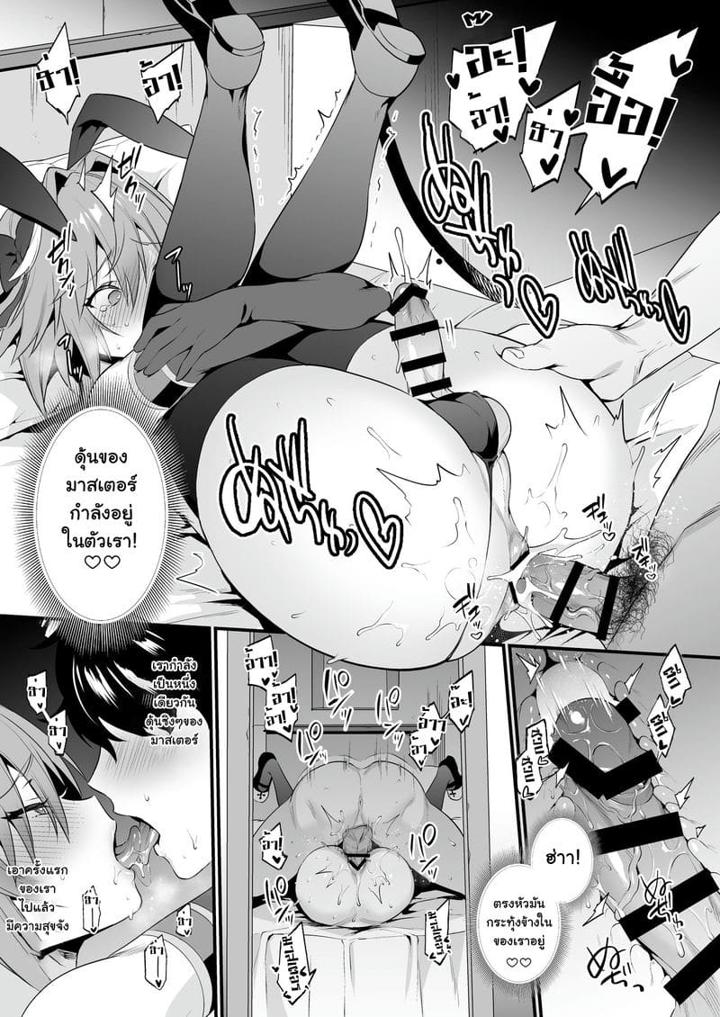 ยั่วอารมณ์มาสเตอร์