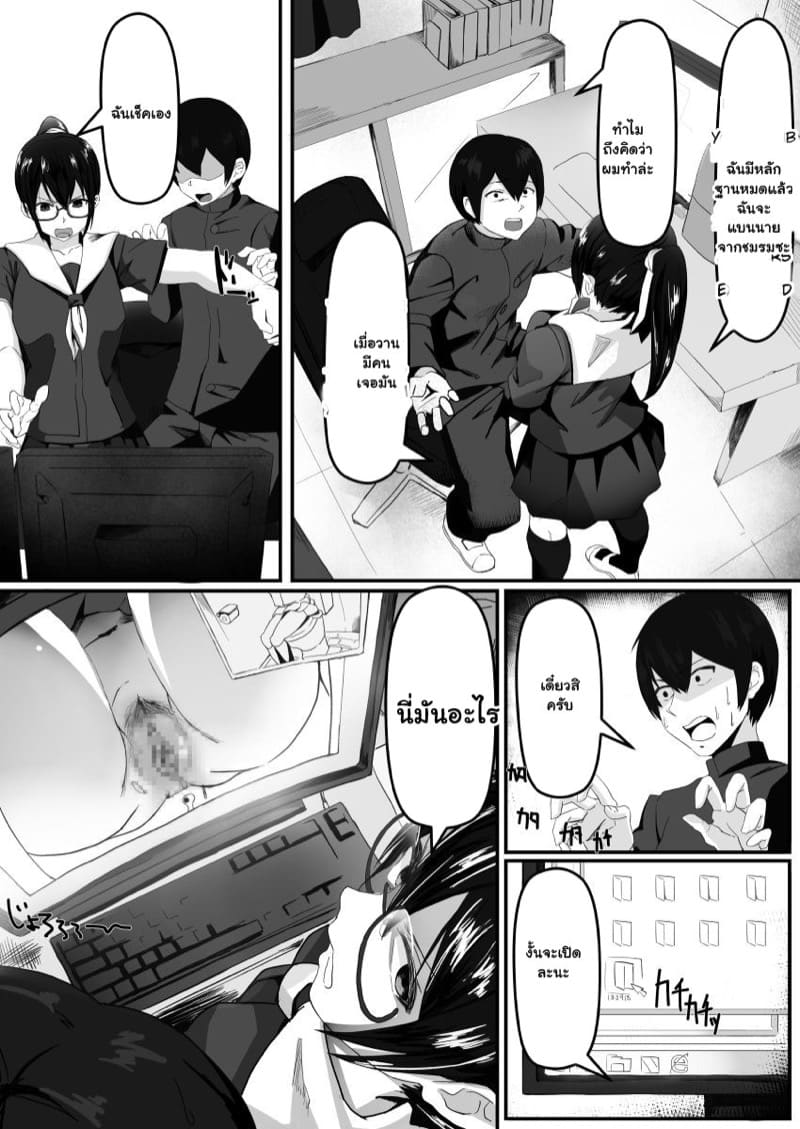 ไม่ได้อยากทำ แต่มันเสพติด 1