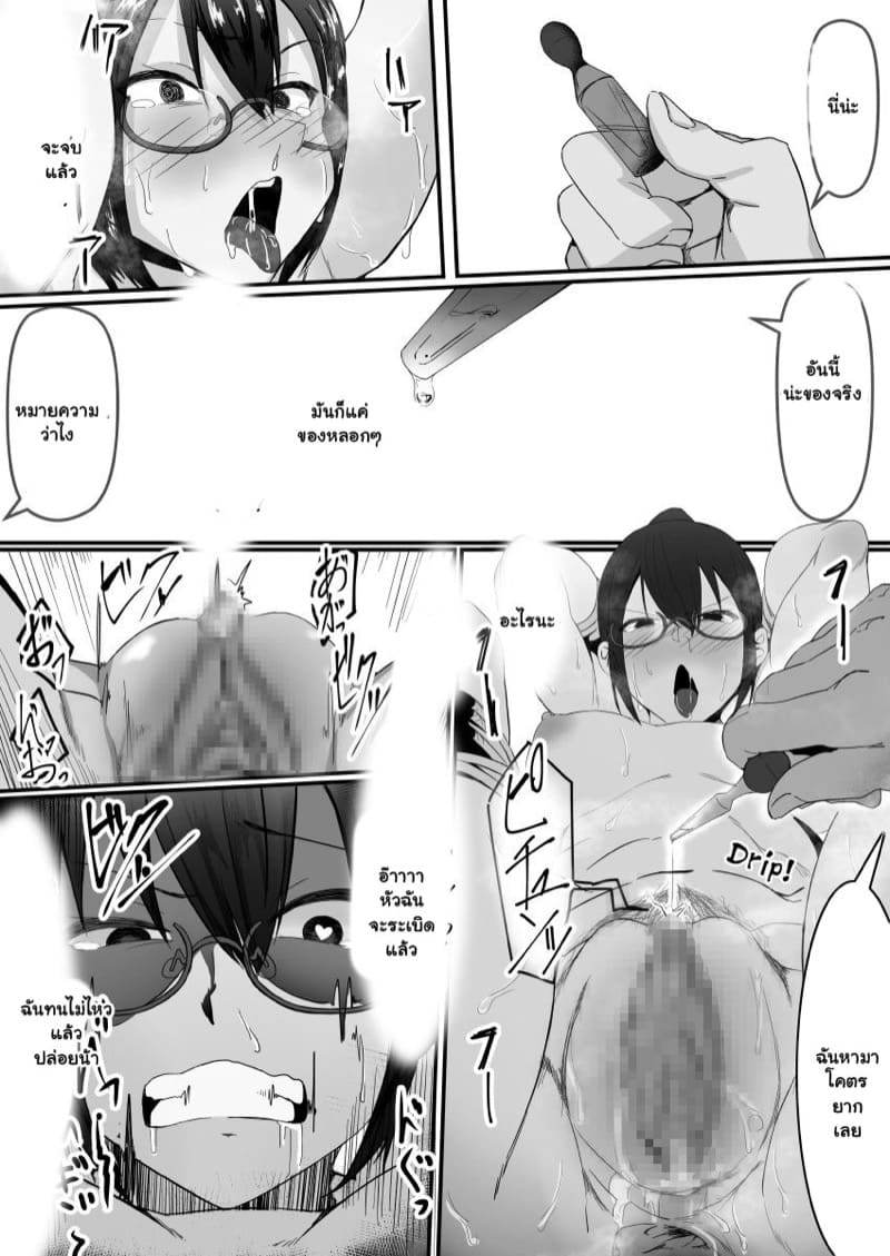 ไม่ได้อยากทำ แต่มันเสพติด 1