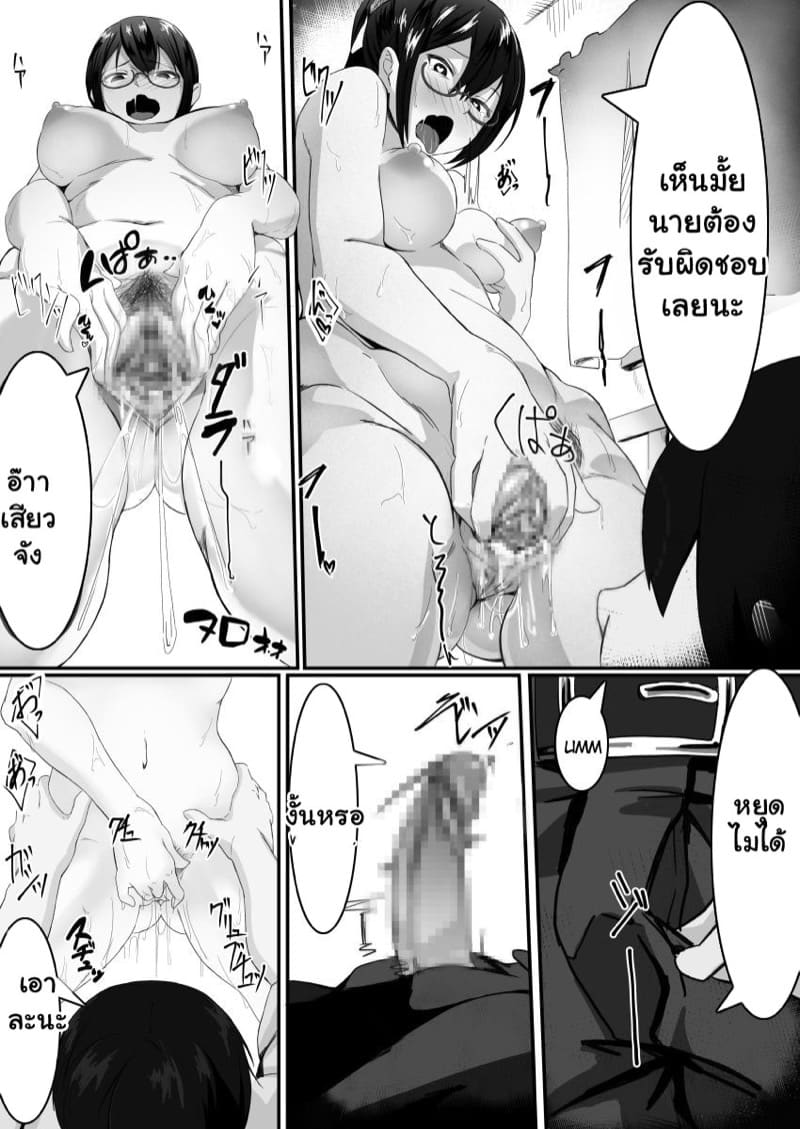 ไม่ได้อยากทำ แต่มันเสพติด 1