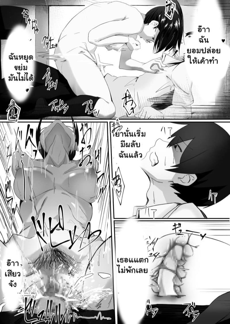 ไม่ได้อยากทำ แต่มันเสพติด 1