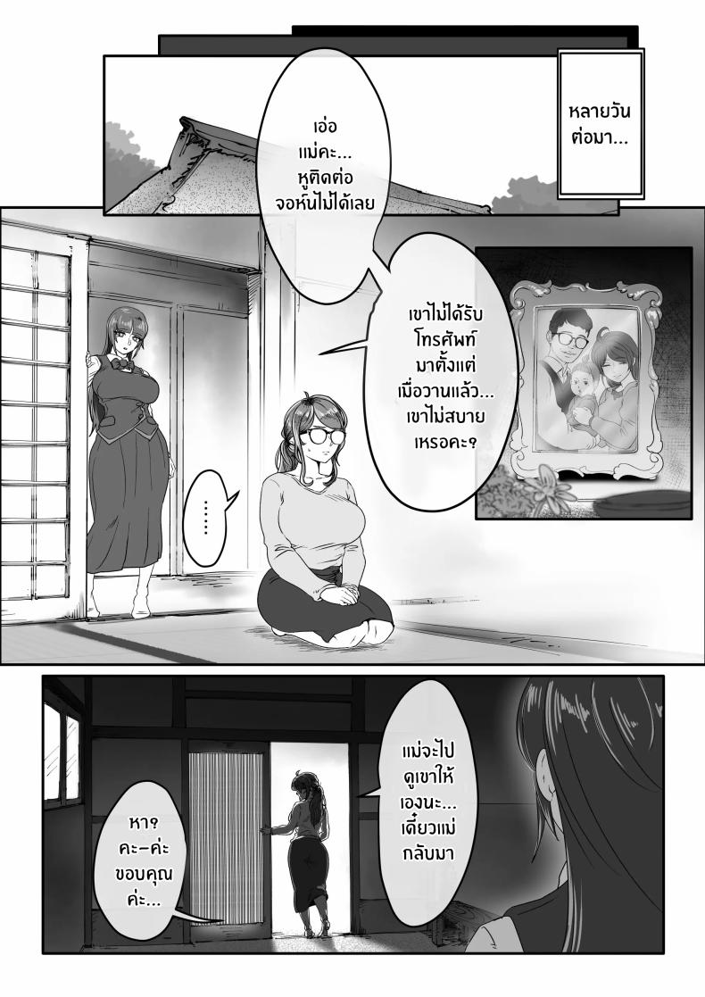เจตนาของปีศาจ