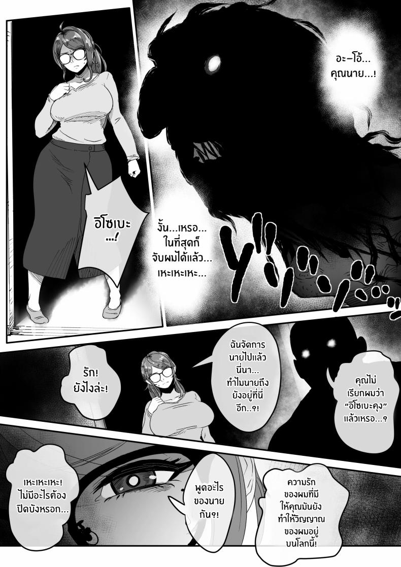 เจตนาของปีศาจ