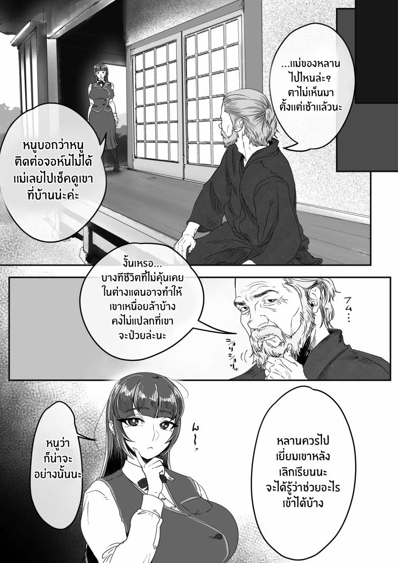 เจตนาของปีศาจ