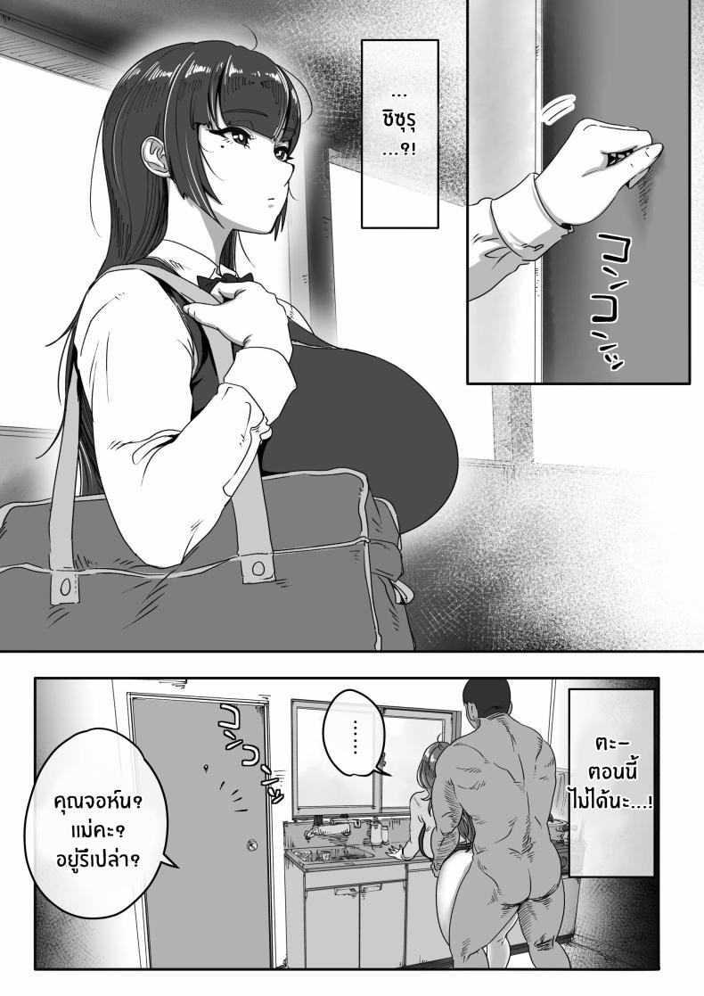 เจตนาของปีศาจ