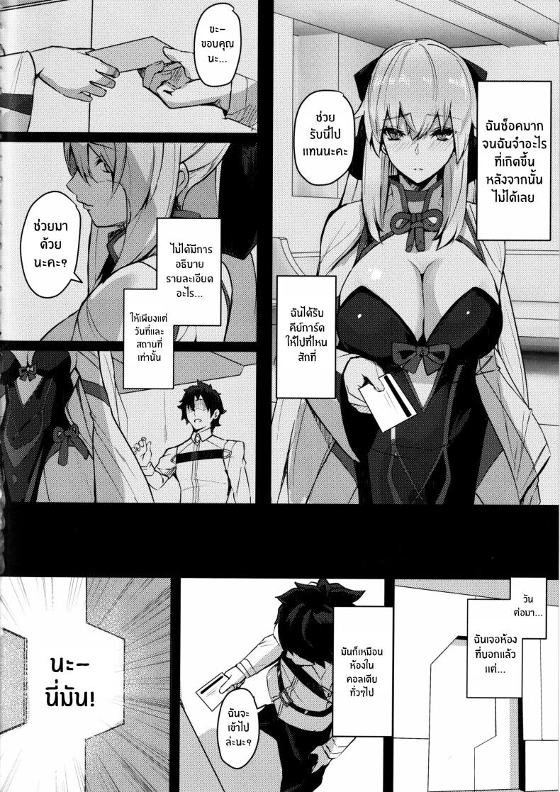 ยินดีต้อนรับสู่คลับอวาลอน