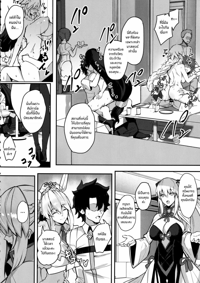 ยินดีต้อนรับสู่คลับอวาลอน