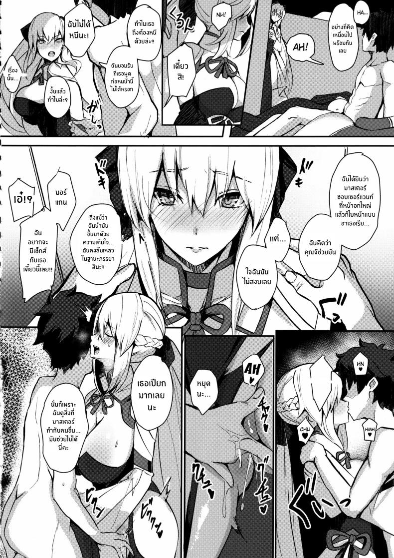 ยินดีต้อนรับสู่คลับอวาลอน