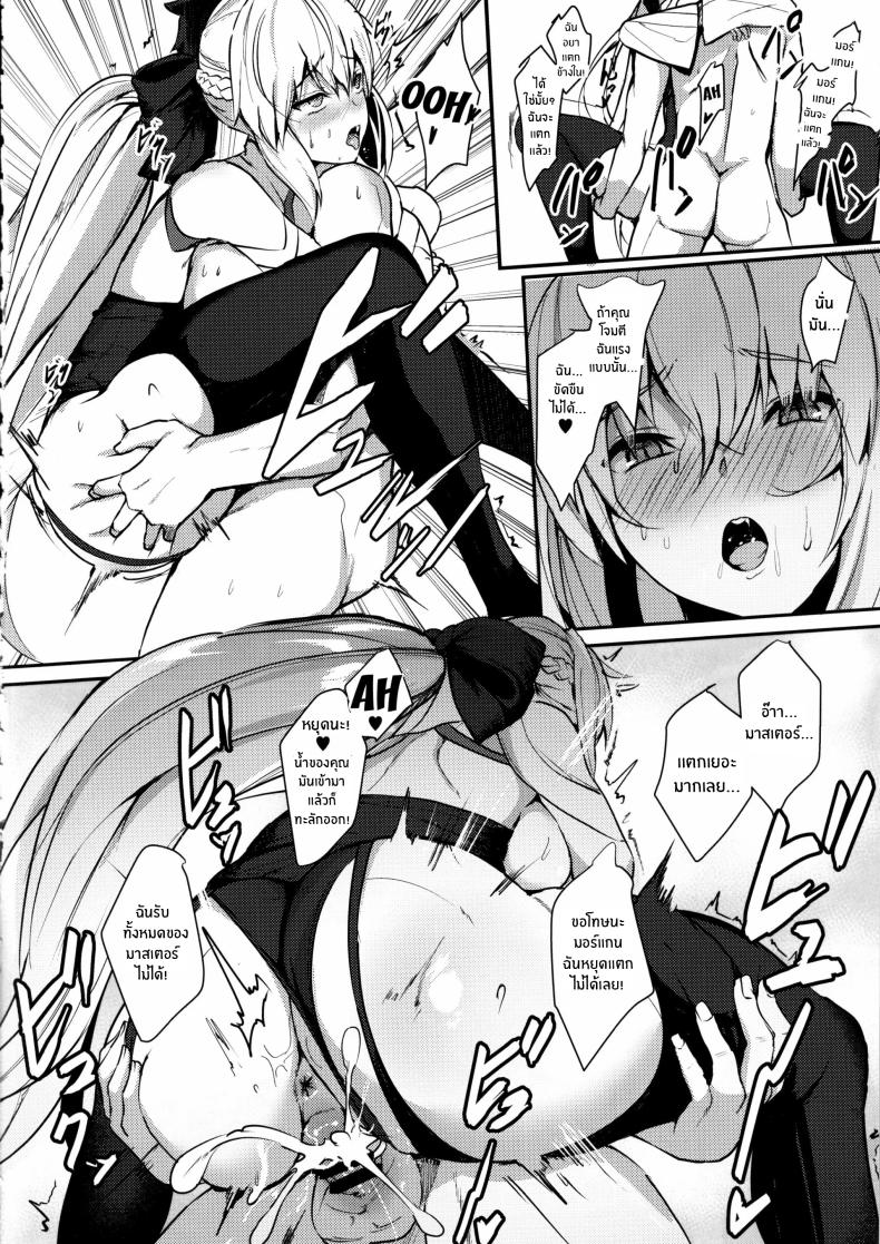 ยินดีต้อนรับสู่คลับอวาลอน