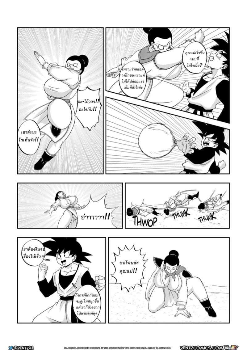 ชุดเก่งสร้างรัก