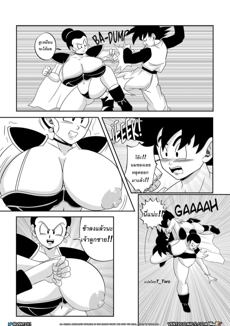 ชุดเก่งสร้างรัก