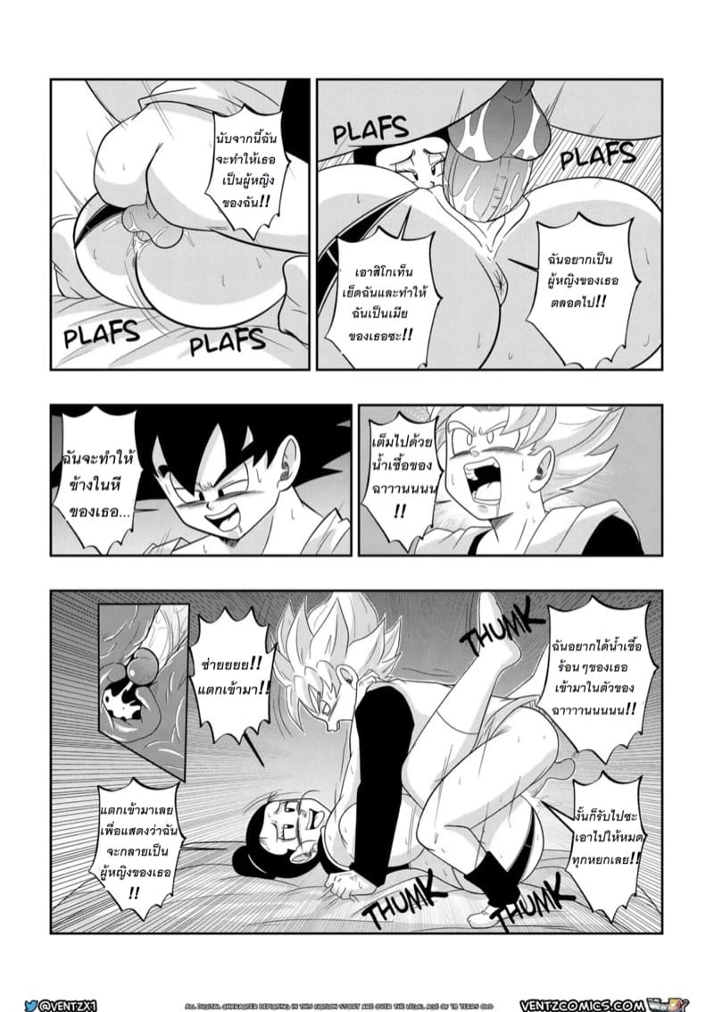 ชุดเก่งสร้างรัก