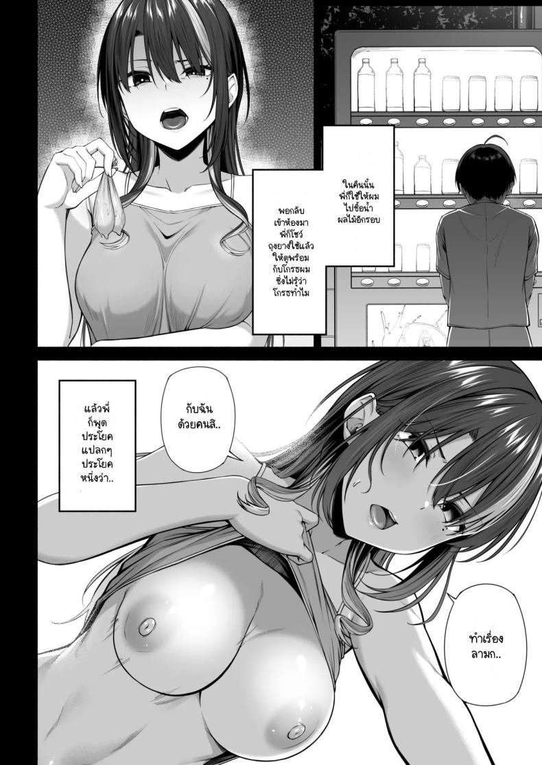 ยูคุง มาเล่นกับพี่สาวมั้ย 2