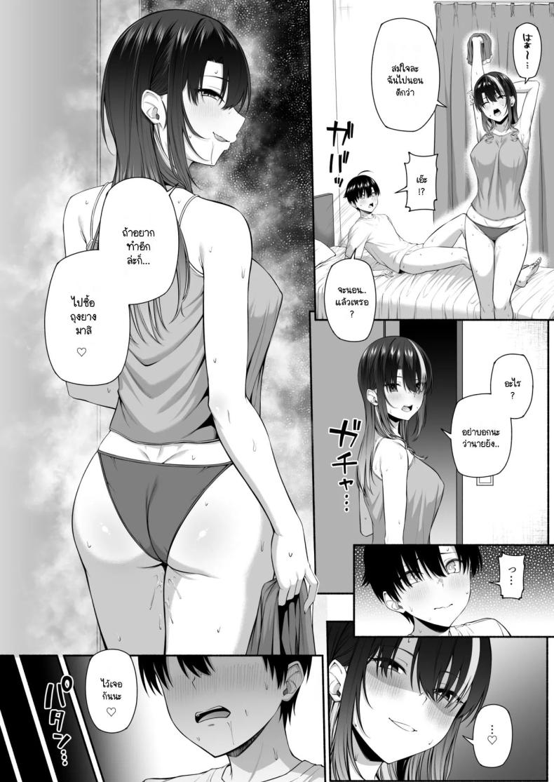 ยูคุง มาเล่นกับพี่สาวมั้ย 2
