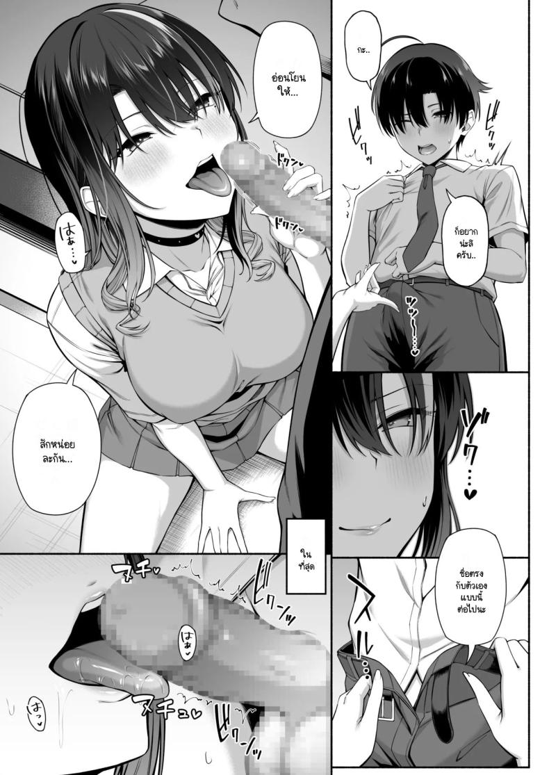 ยูคุง มาเล่นกับพี่สาวมั้ย 2