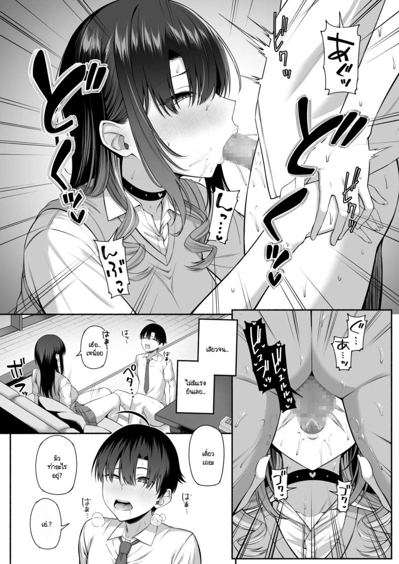 ยูคุง มาเล่นกับพี่สาวมั้ย 2