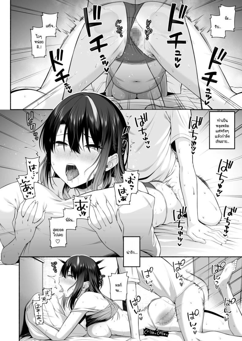 ยูคุง มาเล่นกับพี่สาวมั้ย 2