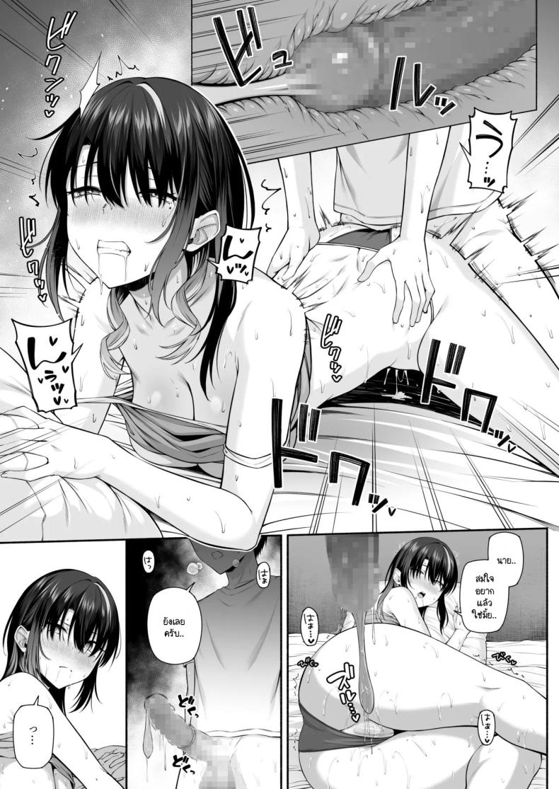 ยูคุง มาเล่นกับพี่สาวมั้ย 2
